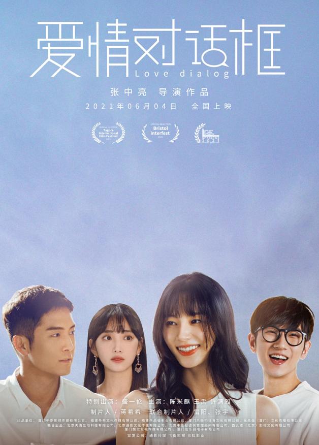 愛(ài)情對(duì)話框