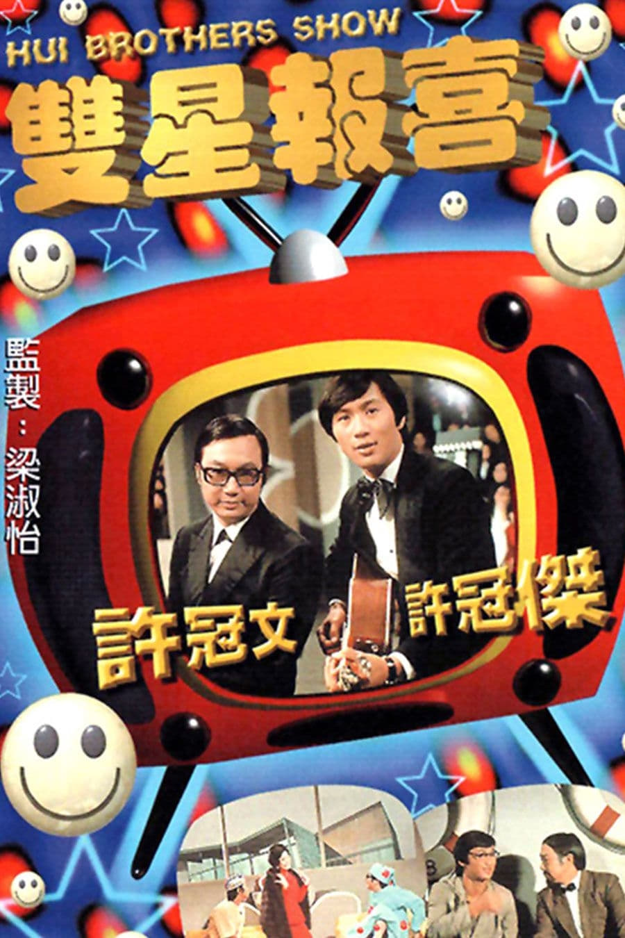 雙星報(bào)喜