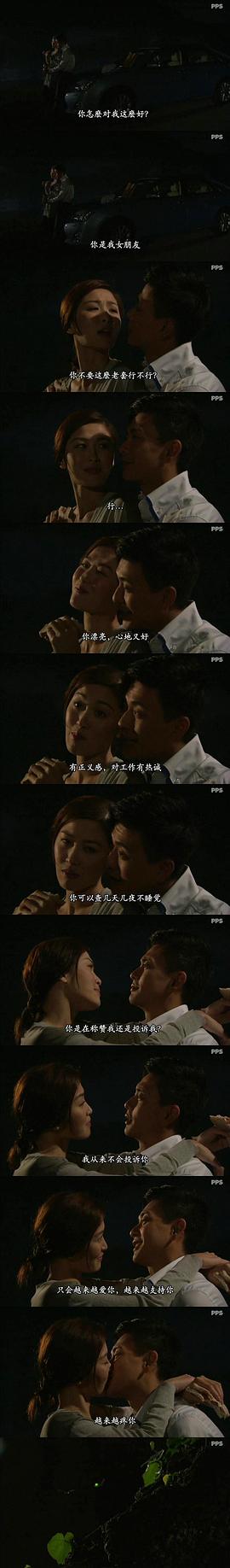 好心作怪 圖10