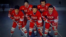 苏联冰球队 图1