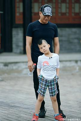 爸爸去哪儿 第三季 图4