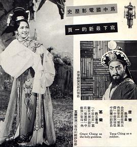 寶蓮燈 圖2