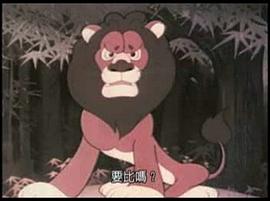 森林之王 圖4