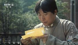 少爺?shù)哪ルy 圖10