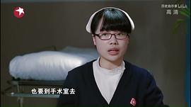 上海急诊室故事纪录片免费看 图4