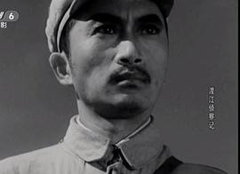 电影渡江侦察记1954年原版 图7
