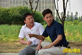 瘋狂一家秀 圖1