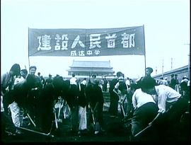 1973國(guó)慶紀(jì)錄片 圖4