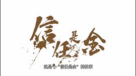 誠信如金的句子 圖8