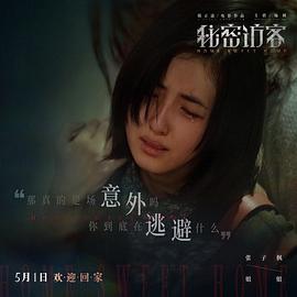 秘密訪客 圖9