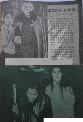 夜半歌聲 圖8