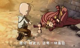 三毛奇遇記 圖4