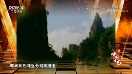 三峽傳說(shuō) 圖6
