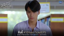 泰国电影什么票 图5