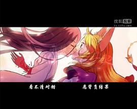 狐妖小紅娘之月紅篇 圖2