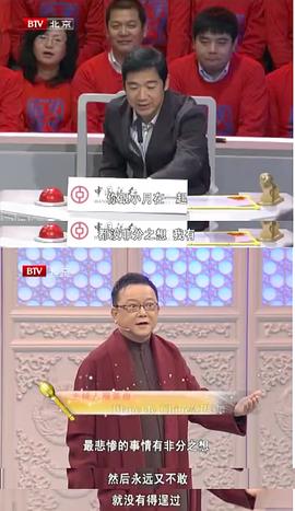 鐵齒銅牙紀曉嵐4 圖1
