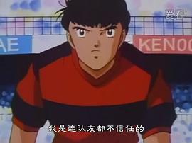 足球小將J 圖3
