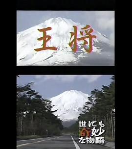 世界奇妙物語  91冬之特別篇 圖2