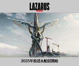拉撒路 圖1
