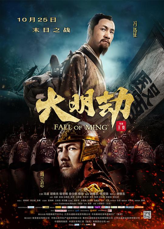 大明劫1080在線觀看