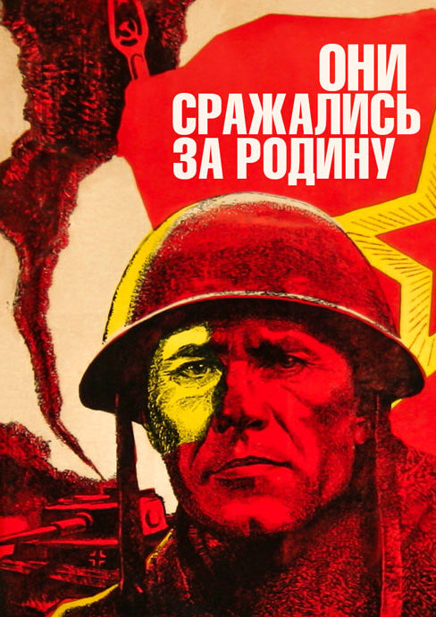 苏联二战国语版电影完整播放