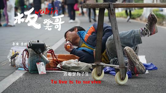 板凳哥