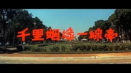 千里姻緣一線牽 圖3