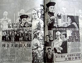 雍正皇帝的老电影 图5