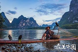 最美中國(guó) 第一季 圖1