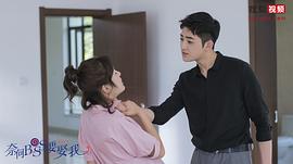 奈何boss要娶我 圖2