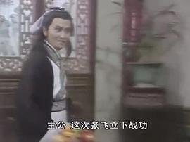 诸葛亮电视剧1985免费观看国语版 图3