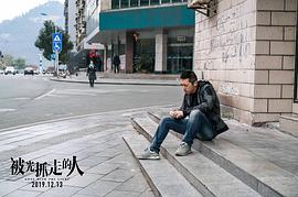 被光抓走的人 圖7