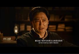 红星照耀中国电影中文版 图1