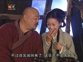 残剑震江湖2004版电视剧 图5
