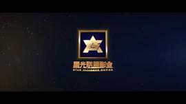 邹兆龙演过的电影 图6