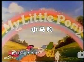 小馬駒 圖6