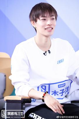 偶像练习生 图10
