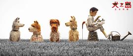犬之島 圖9