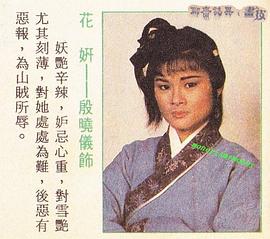 70年代香港武侠电视剧 图10
