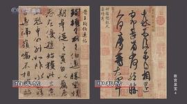 故宮至寶 圖2