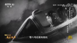 長(zhǎng)空比翼 圖7