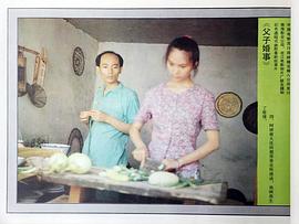 父子婚事 圖1