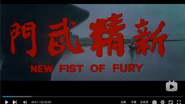 新精武門 圖6
