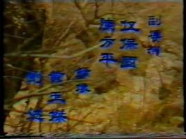血祭情壇 圖1