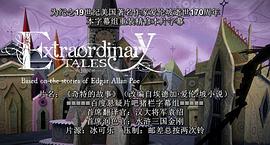奇特的故事 圖9