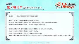 从Lv2开始开外挂的前勇者候补过着悠哉异世界生活 图1