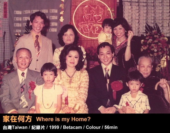 家在何方