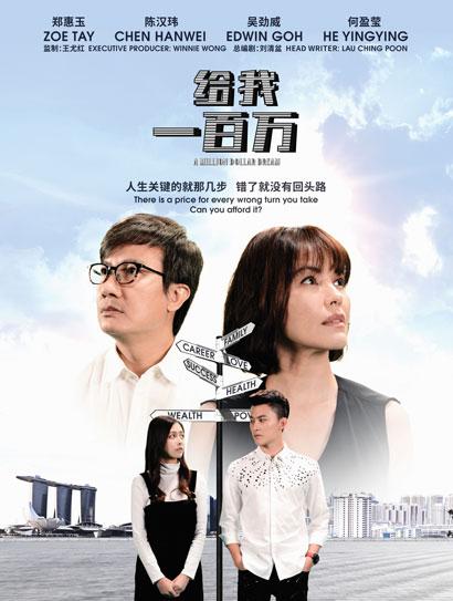 給我一百萬