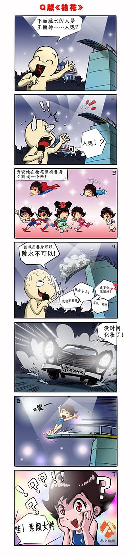 槍花 圖10