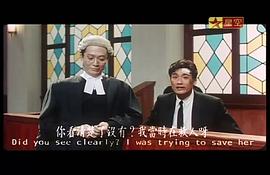 古惑大律师粤语免费观看 图4